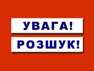 На Волині розшукують пенсіонера. ФОТО 