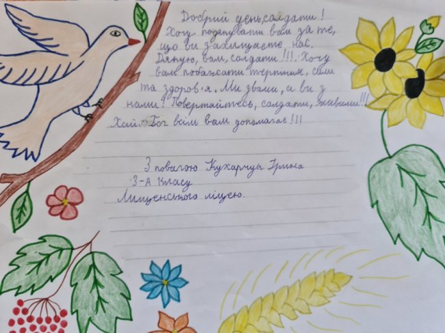 Школярі Лищенського ліцею передали на Схід гостинці для військових