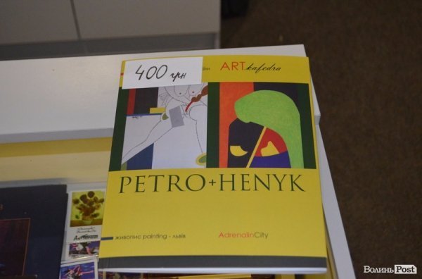 «Петрусь+Ґеник»: Весна надій у Луцьку. ФОТО