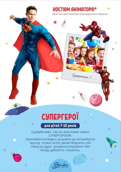 Де в Луцьку замовити день народження «під ключ» для дітей*