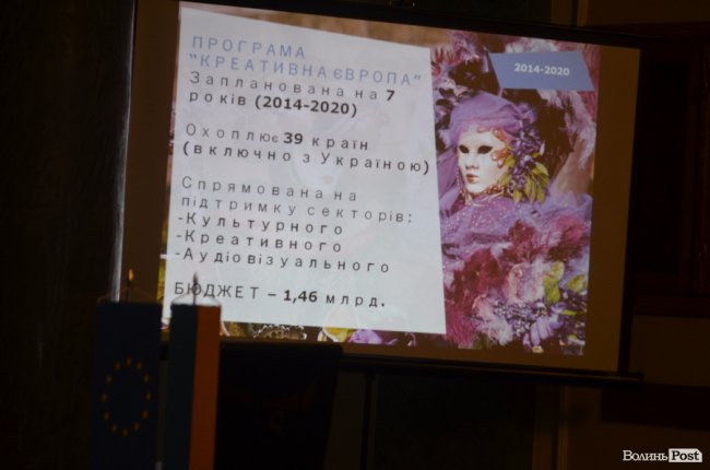 Лучанам розповіли про проекти за європейські гроші