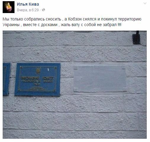 В Артемівську «зняли» Кобзона та встановили меморіальну дошку українському патріоту з Донецька. ФОТО