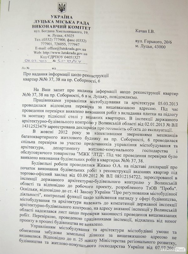 Мешканці луцької багатоповерхівки бояться, що їх будинок завалиться. ФОТО 