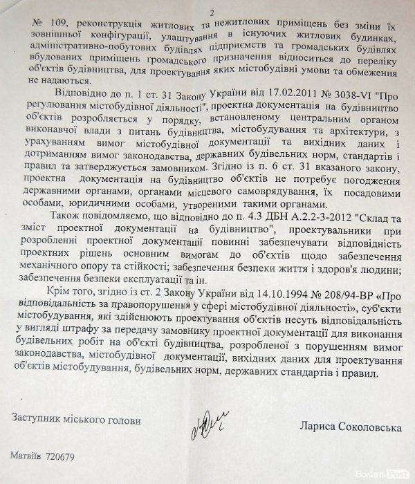 Мешканці луцької багатоповерхівки бояться, що їх будинок завалиться. ФОТО 