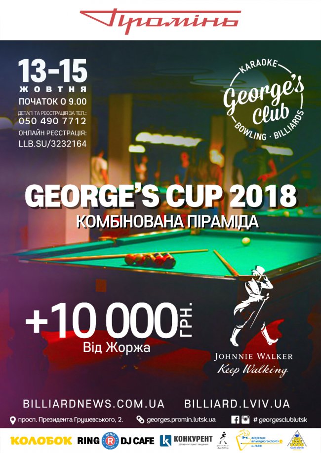 У «Промені» стартує сезон турнірів з боулінгу*