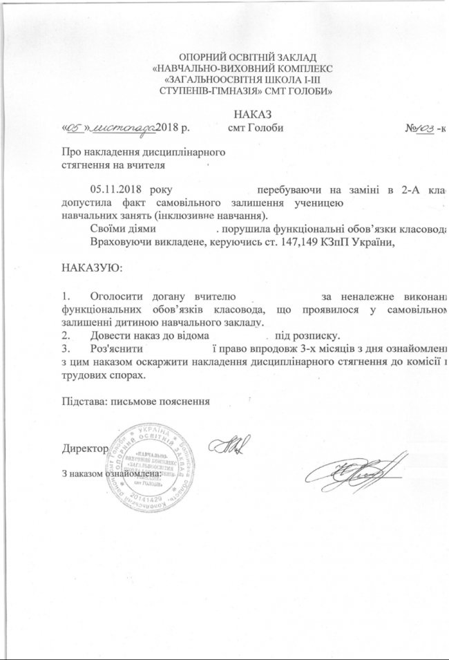 На Волині – конфлікт у школі через втечу учениці інклюзивної форми 