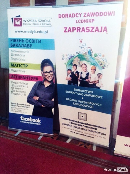 У Луцьку стартував польсько-український форум для освітян. ФОТО