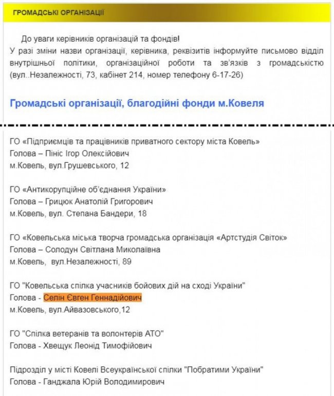 Голову громадської організації атовців з Волині затримали і потягом повезли до Луганська