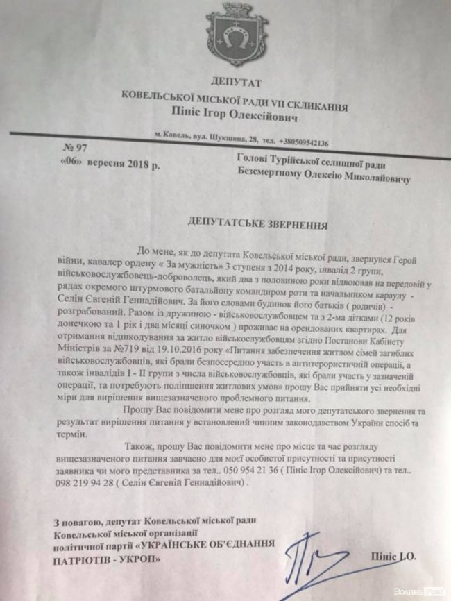 Голову громадської організації атовців з Волині затримали і потягом повезли до Луганська