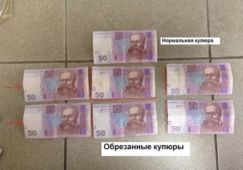 В обмінниках виявили обрізані та мічені гривні з окупованого Донбасу. ФОТО