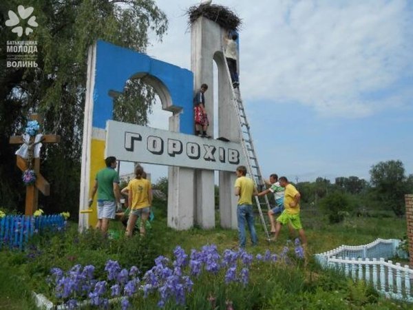 Ще одне місто на Волині стало синьо-жовтим. ФОТО