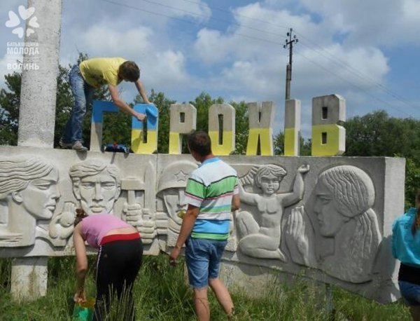 Ще одне місто на Волині стало синьо-жовтим. ФОТО
