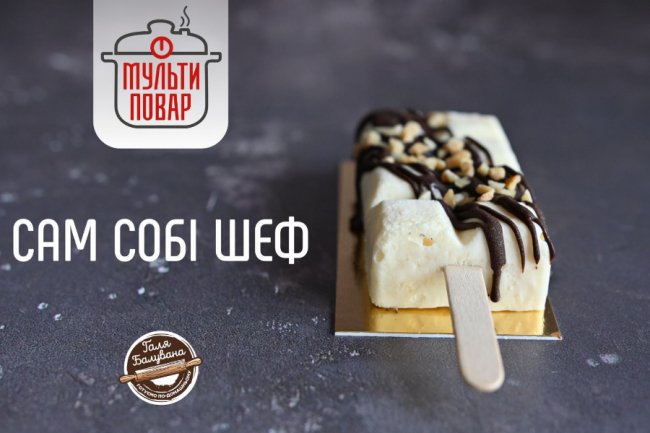 Співвласник «Галі Балуваної» запустив власний бренд з виробництва десертів* 