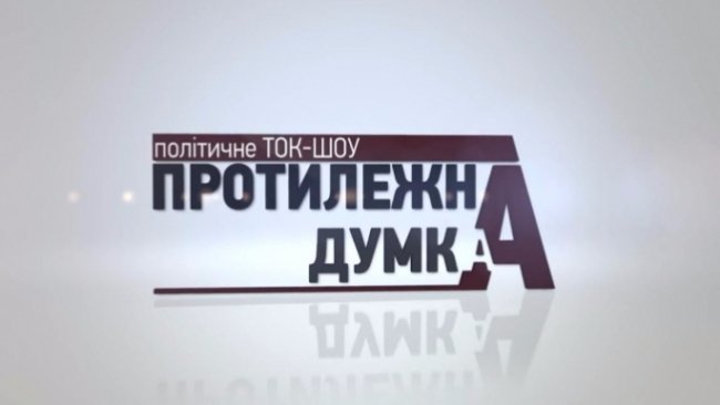 Показали, як створювався «Протилежний Погляд LIVE»