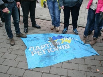 У Луцьку потоптали і обплювали прапор Партії регіонів. ФОТО