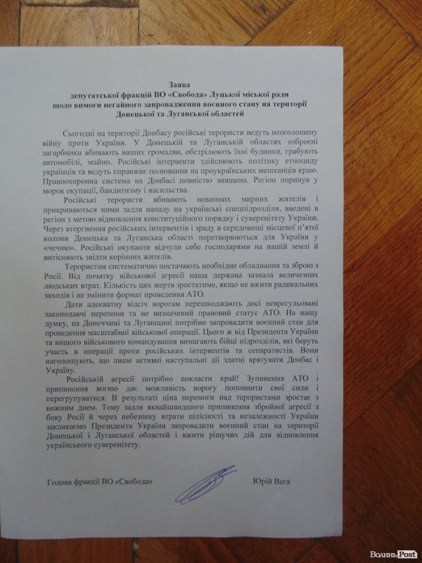 У Луцьку закликають Порошенка ввести воєнний стан на Донбасі