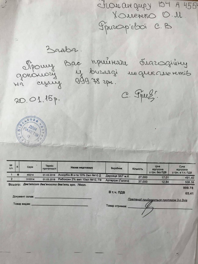 Шарпанина біля стели Героям у Луцьку: волонтерка мала дозвіл мерії на збір коштів