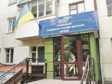 На Волині стартувала робота громадської приймальні кандидатів у народні депутати України від Партії регіонів