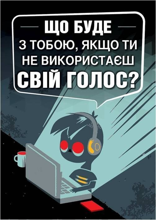 Положинський кличе молодь на вибори. ВІДЕО