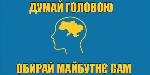 Положинський кличе молодь на вибори. ВІДЕО