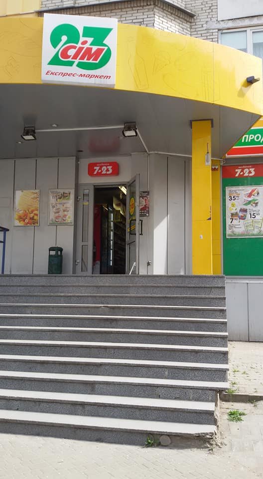 «Вжити протягом доби»: у луцькому супермаркеті продають прострочений товар, - соцмережі. ФОТО