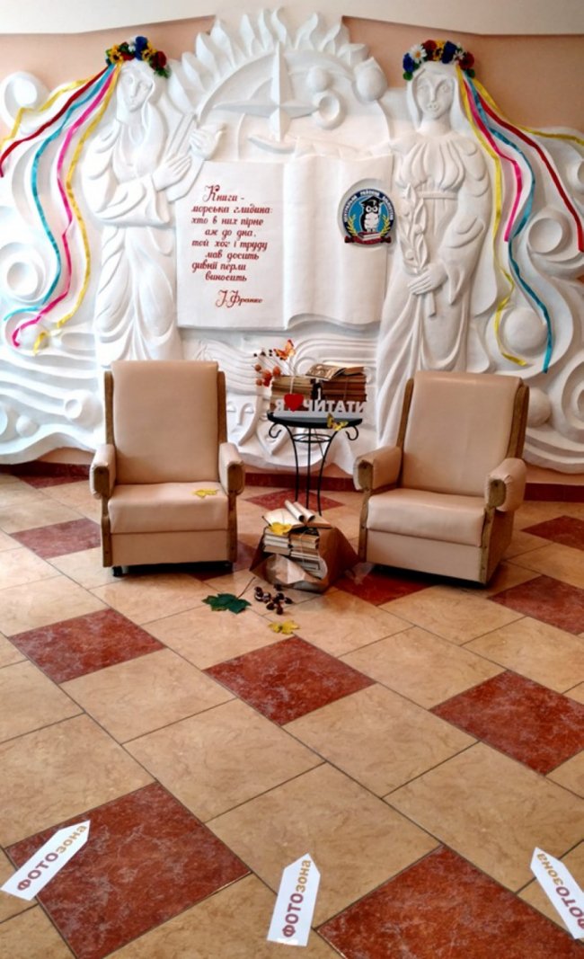 «Я люблю читати»: у бібліотеці на Волині облаштували фотозону