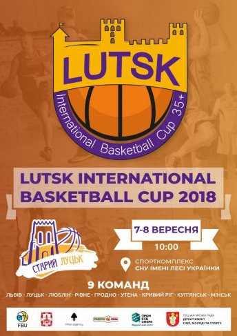 Куди піти на вихідні у Луцьку: 7-9 вересня