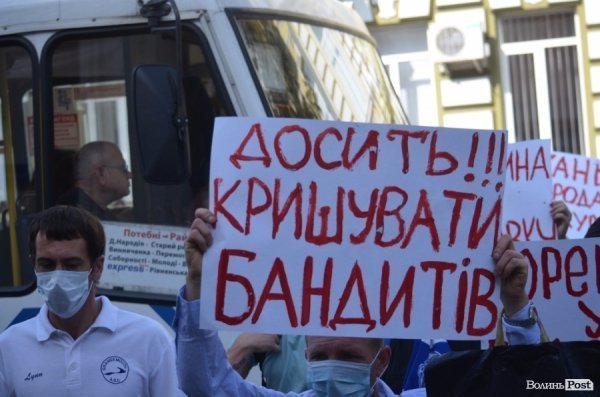 У Луцьку пікетувальники перекрили рух транспорту. ФОТО