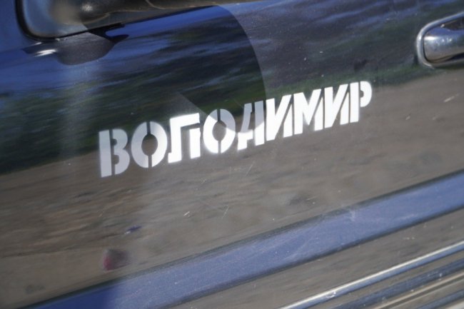 Волинські тероборонівці, які воюють на сході України, отримають два позашляховики