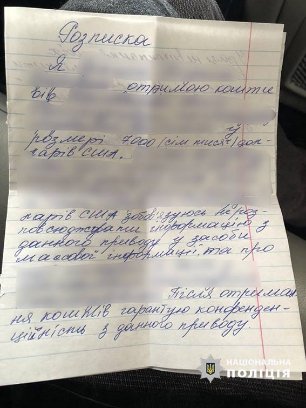 Лучанин шантажував родину столичного поліцейського «таємницями з особистого життя». ФОТО