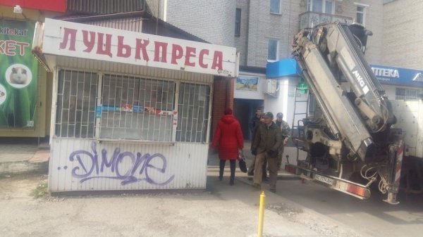 На численні звернення громадян демонтували кіоск «Луцьк преси». ФОТО