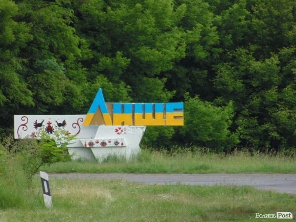 Під Луцьком патріотично розфарбували ще один в'їзний знак. ФОТО