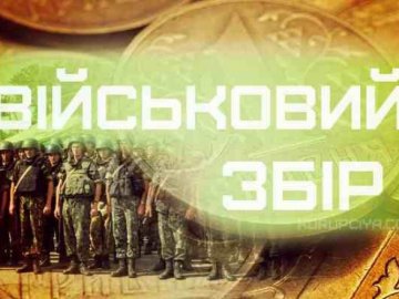 Волиняни поділилися з армією 124 мільйонами