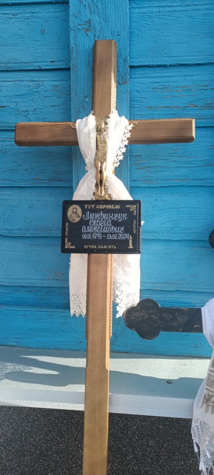 Навіки 44: у селі під Луцьком попрощалися з полеглим Воїном