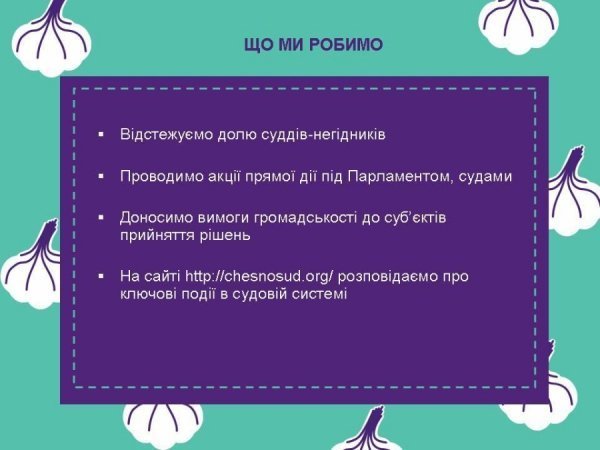 У Луцьку презентували кампанію із «фільтрації» суддів