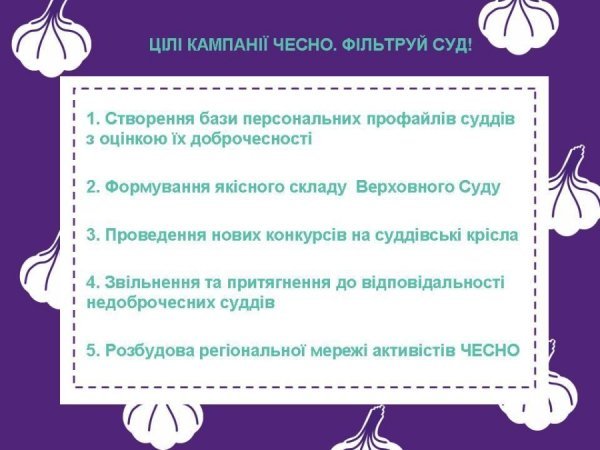У Луцьку презентували кампанію із «фільтрації» суддів