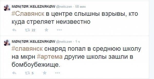 У Слов'янську терористи обстріляли школу. ФОТО. ВІДЕО