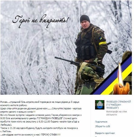 Волинь прощатиметься із мобілізованим військовослужбовцем