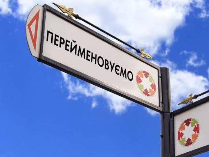 У місті на Волині планують перейменувати декілька вулиць