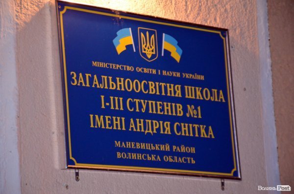 Вогонь та пам'ять: Маневичами пройшла смолоскипна хода на честь Героя