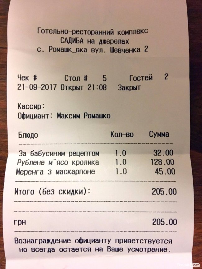 Волинянина обурила російськомовність в одному із волинських закладів