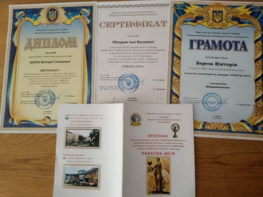 Студентка з Волині – серед кращих випускників-фармацевтів України