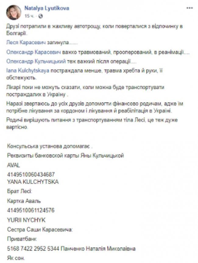  Українці в Болгарії потрапили у жахливу ДТП: є загибла, багато потерпілих. ФОТО