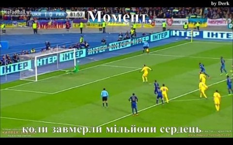 Фотожаби і меми про матч Україна – Франція. ФОТО