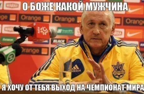 Фотожаби і меми про матч Україна – Франція. ФОТО