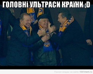Фотожаби і меми про матч Україна – Франція. ФОТО