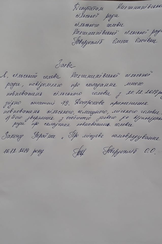 «Цього разу остаточно»: голова Княгининівської громади йде з посади