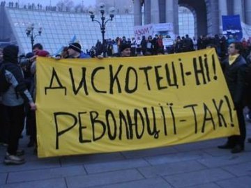 «Зека геть!», - Євромайдан в Києві про непідписання Угоди