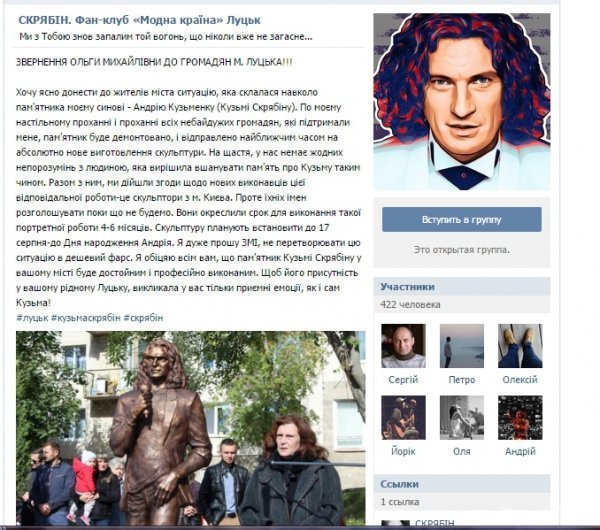 Прошу ЗМІ не перетворювати цю ситуацію на дешевий фарс, - мати Скрябіна про пам'ятник сину