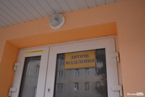 У Луцьку відкрили нове туберкульозне відділення. ФОТО. ВІДЕО